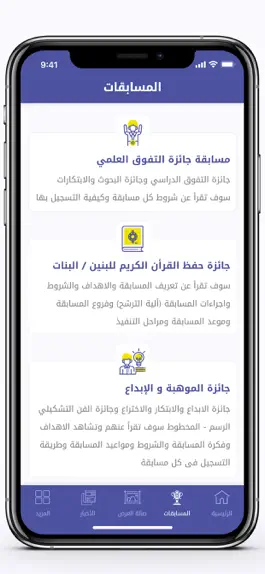 Game screenshot جائزة الجميح‎ mod apk
