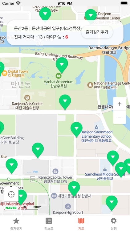 타슈대여목록 screenshot-6