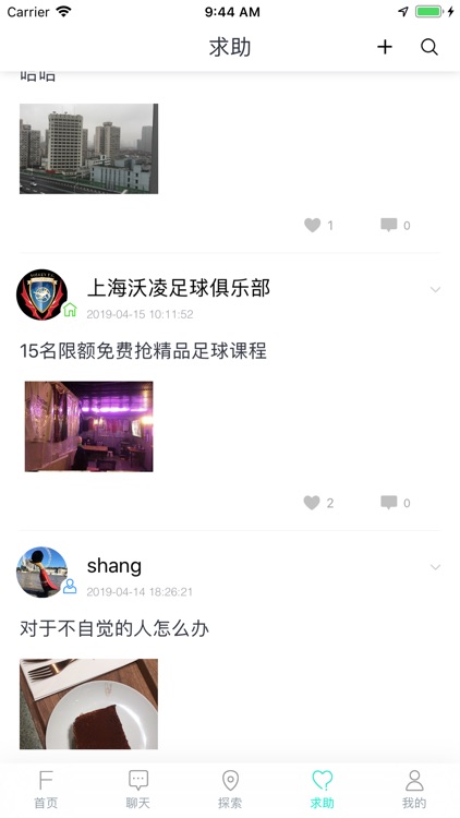 菲花教育-教育社交新时代 screenshot-5