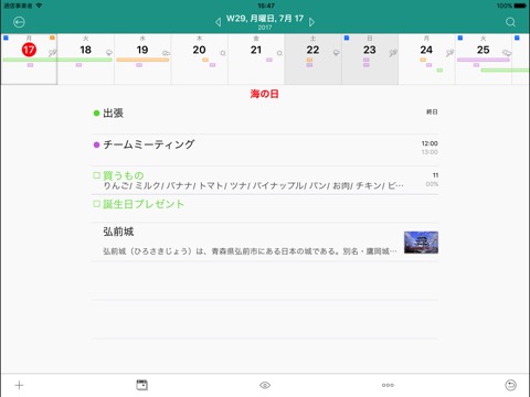 Awesome Calendar Liteのおすすめ画像3