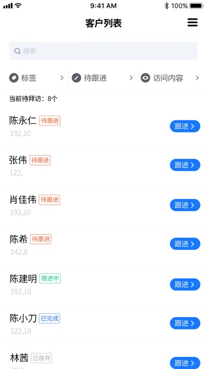 拓客APP