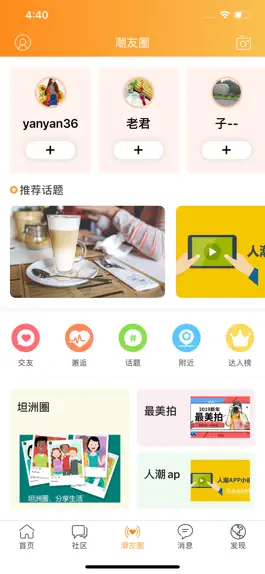 Game screenshot 人潮网 apk