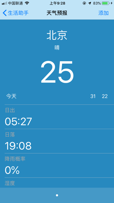 文星生活助手 app screenshot 2