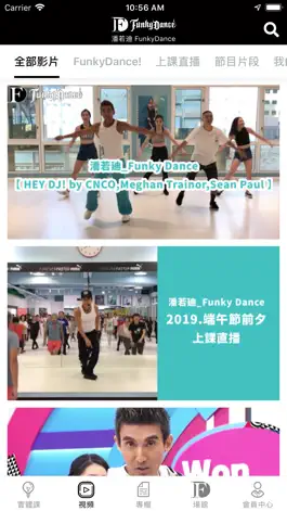 Game screenshot 潘若迪FunkyDance apk