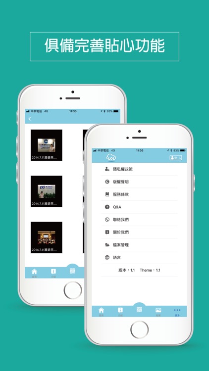 穩瑩網路課程 screenshot-4