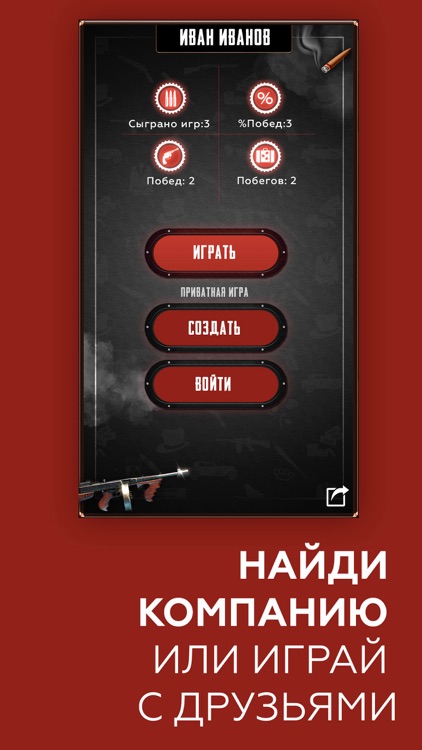 FaceMafia－мафия онлайн с видео screenshot-3