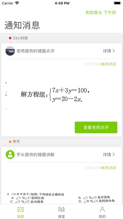 麦优学泰微课 screenshot-4