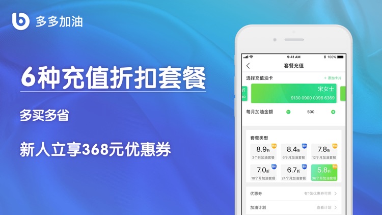 多多加油-70折优惠劵加油