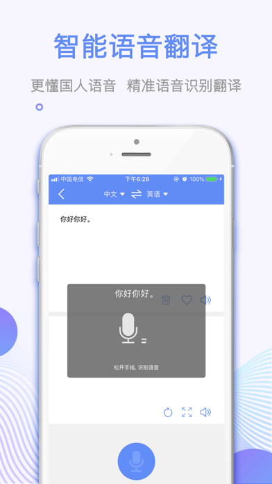 Screenshot #2 pour 翻译神器-全能拍照翻译语音翻译软件