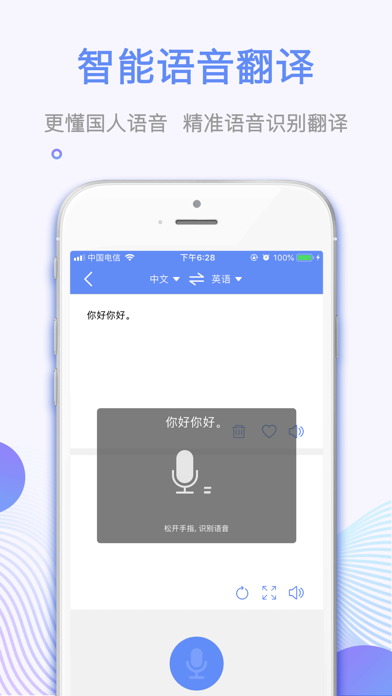 翻译神器-全能拍照翻译语音翻译软件のおすすめ画像2