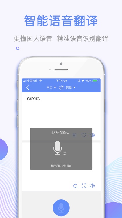 翻译神器-旅游出行日文韩文随身拍译