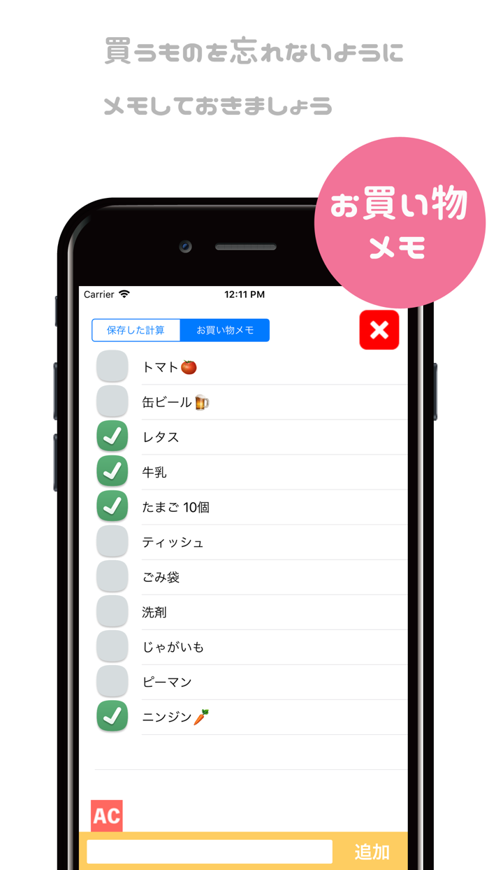 軽減税率-税卓R