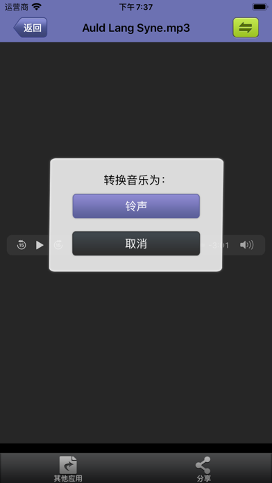 iConverter - 文件转换工具 screenshot