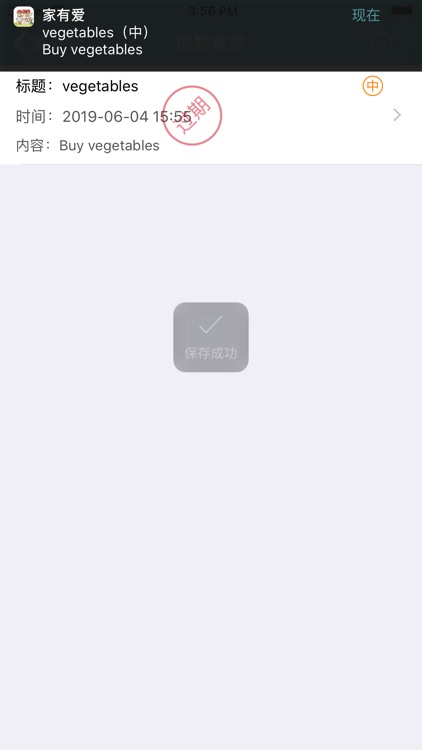 家有爱 screenshot-4