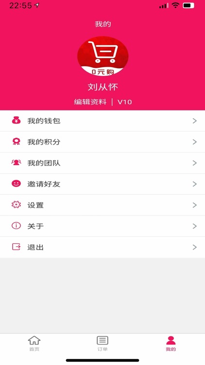 歐利蘭 screenshot-3