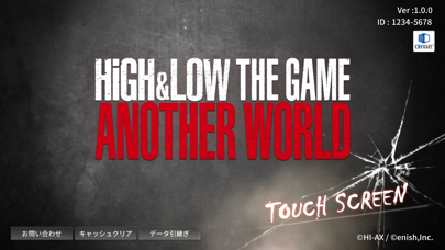 screenshot of HiGH&LOW THE GAME 2