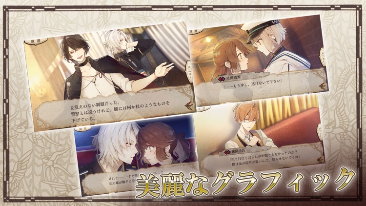 ニル・アドミラリの天秤 帝都幻惑綺譚 screenshot-3