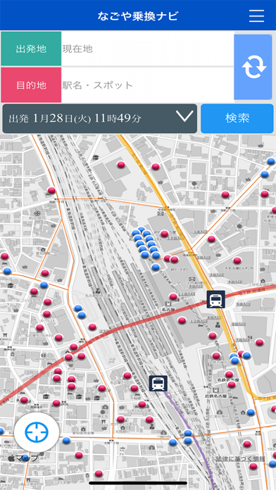 Screenshot #1 pour なごや乗換ナビ
