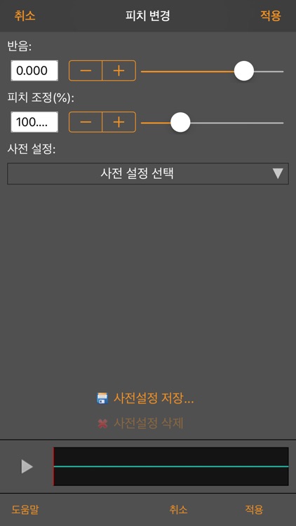 MixPad 멀티트랙 믹서 screenshot-3