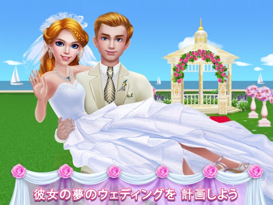 結婚しよう - パーフェクトな結婚式のおすすめ画像2