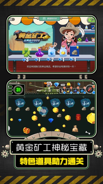 黄金矿工经典版2020—策略休闲单机游戏 screenshot-3