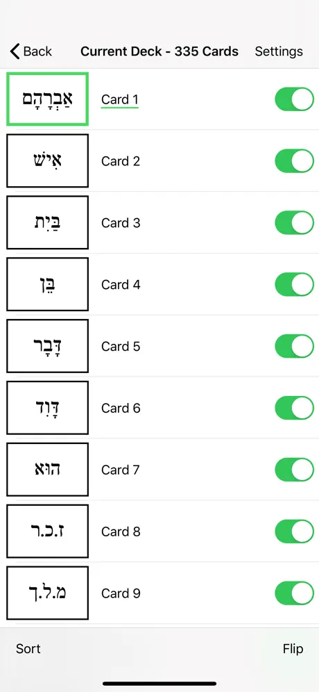 Prayerbook Hebrew Flashcards