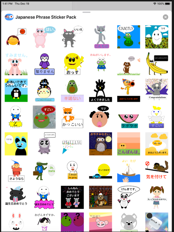 Screenshot #4 pour CRMS Japanese Sticker Pack