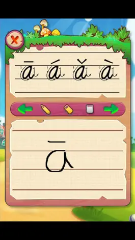 Game screenshot 最新小学一年级拼音书写练习 hack