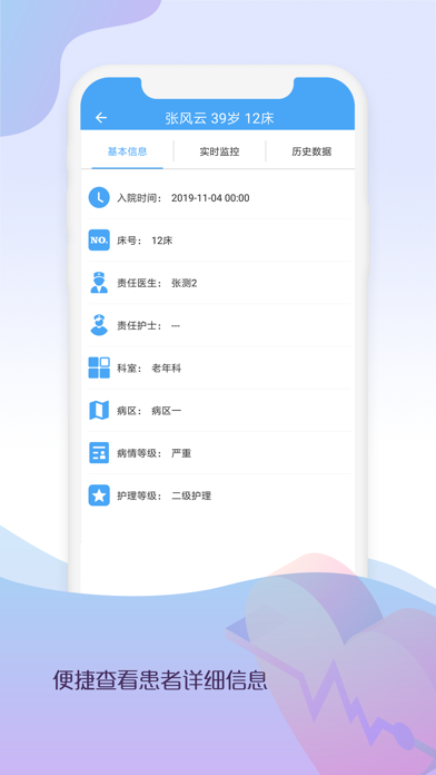 Screenshot #1 pour L健康医生版