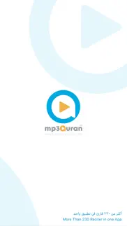 mp3quran iphone screenshot 1