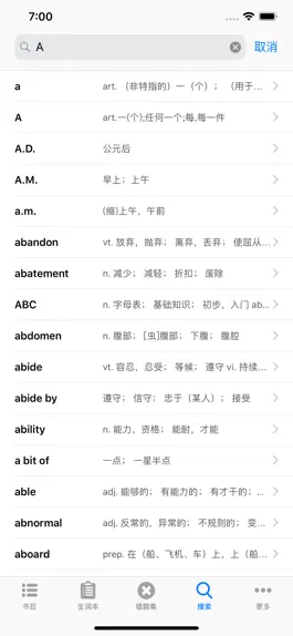 Game screenshot 四级六级核心词汇 CET4/6 apk