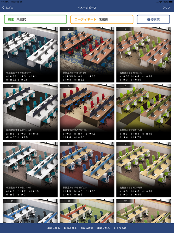 Screenshot #4 pour NBookCS