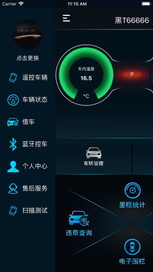#3. MZD手机控车 (iOS) 由: Zhongshan Auto Electronics Technology Co.Ltd.