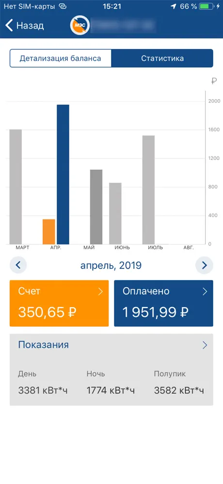 Мой Мосэнергосбыт
