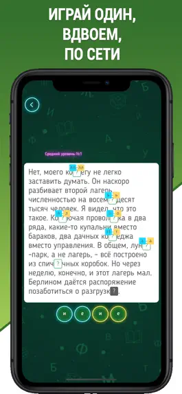 Game screenshot Грамотей 2 Диктант по русскому hack