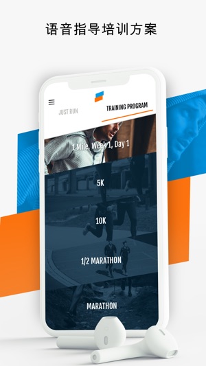 跑步教练 - GPS跑步追踪及训练计划(圖1)-速報App