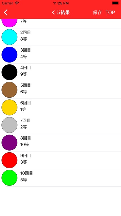 シンプル「くじ抽選」 screenshot-3