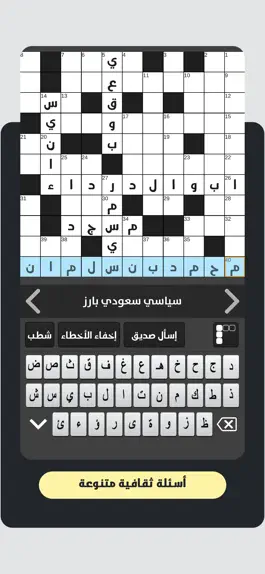 Game screenshot فاصلة كلمات متقاطعة hack