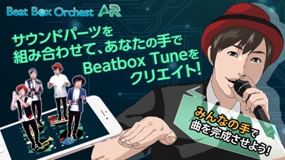 Beat Box OrchestAR 新世代のビートボックスのおすすめ画像1