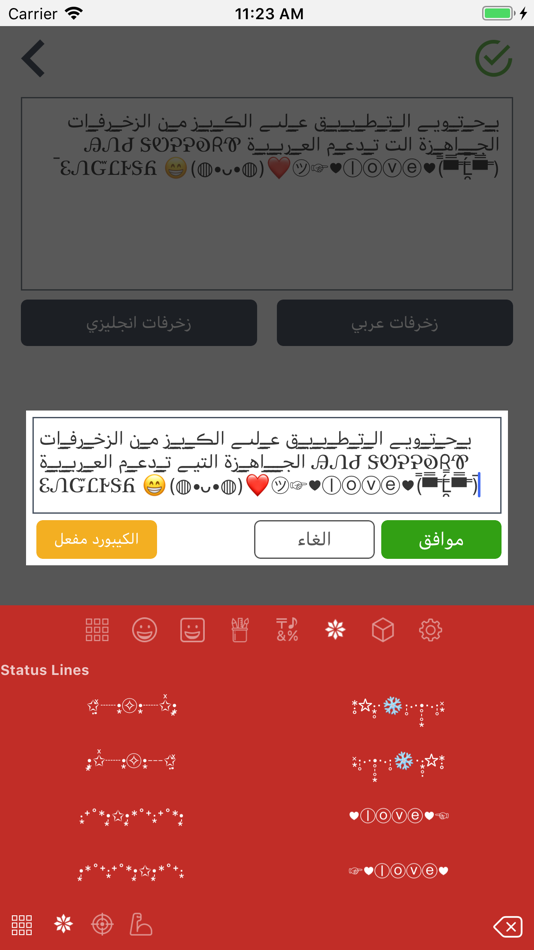 #5. زخرفة الحروف كيبورد (iOS) 由: Ahmed AlSadi