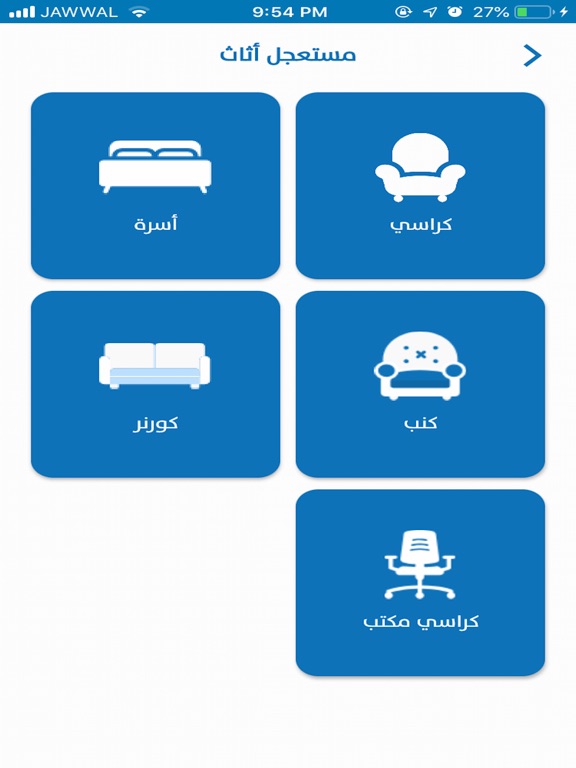 Screenshot #5 pour Aqrblak | أقرب لك