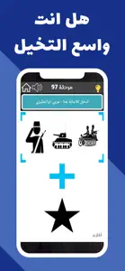 شغل مخك screenshot #5 for iPhone