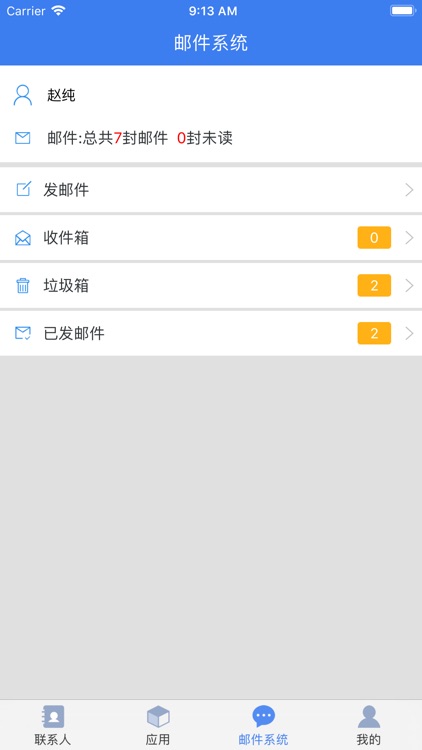 高新企业通讯录