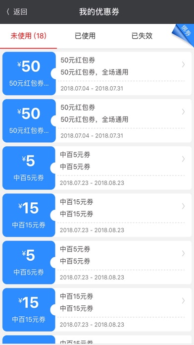 中百钱包 screenshot 3