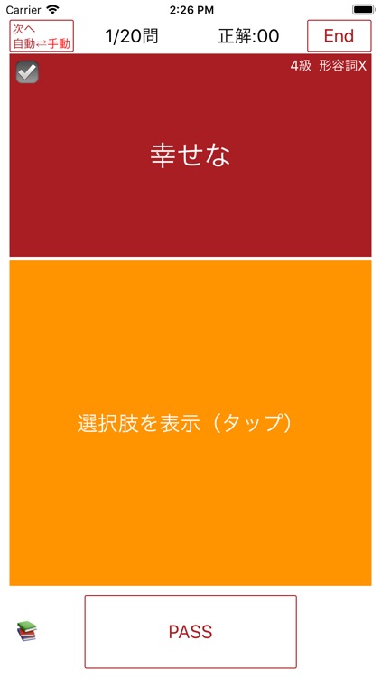 英検®4級 でた単