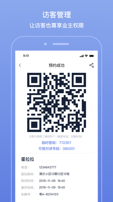 艾云家园 Screenshot