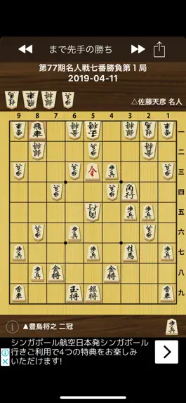 Game screenshot Japanese Chess Board apk