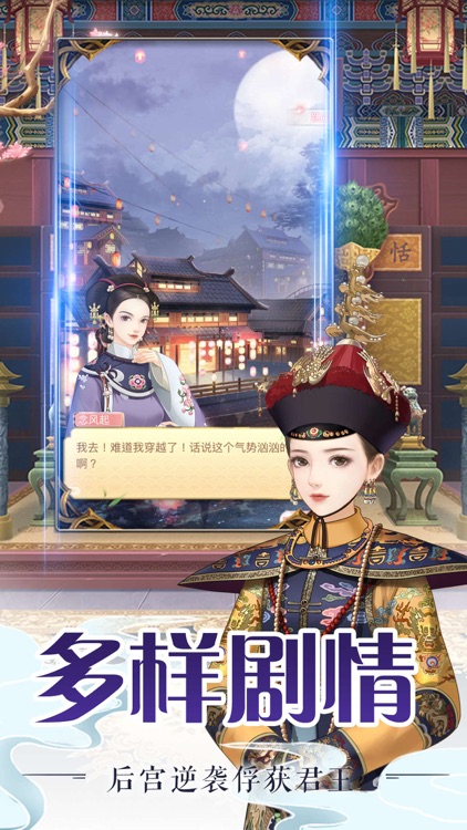 后宫美人传-古风手游