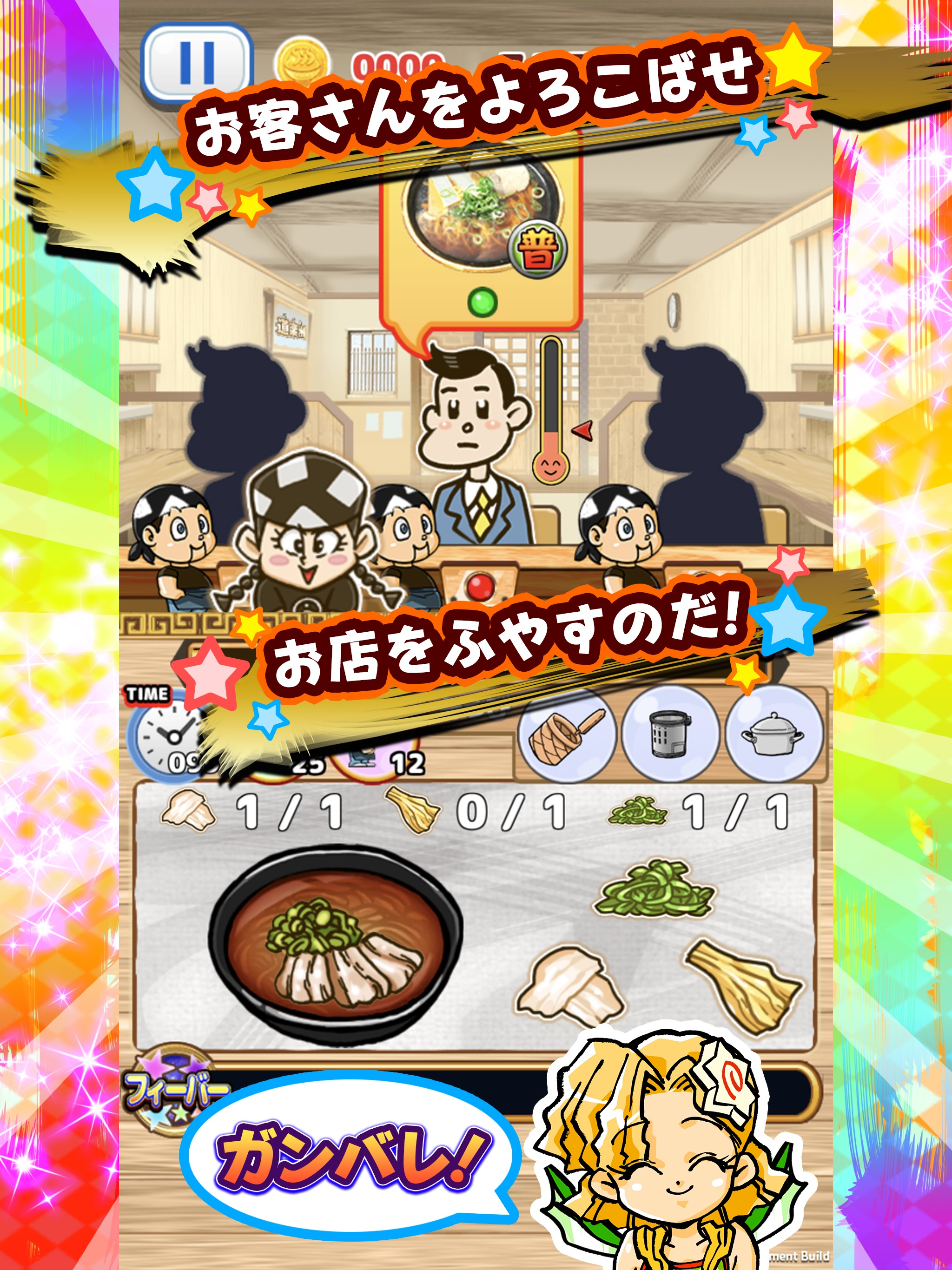 ドタバタ調理アクション IT系ラーメンゲーム 道楽洲（どらす