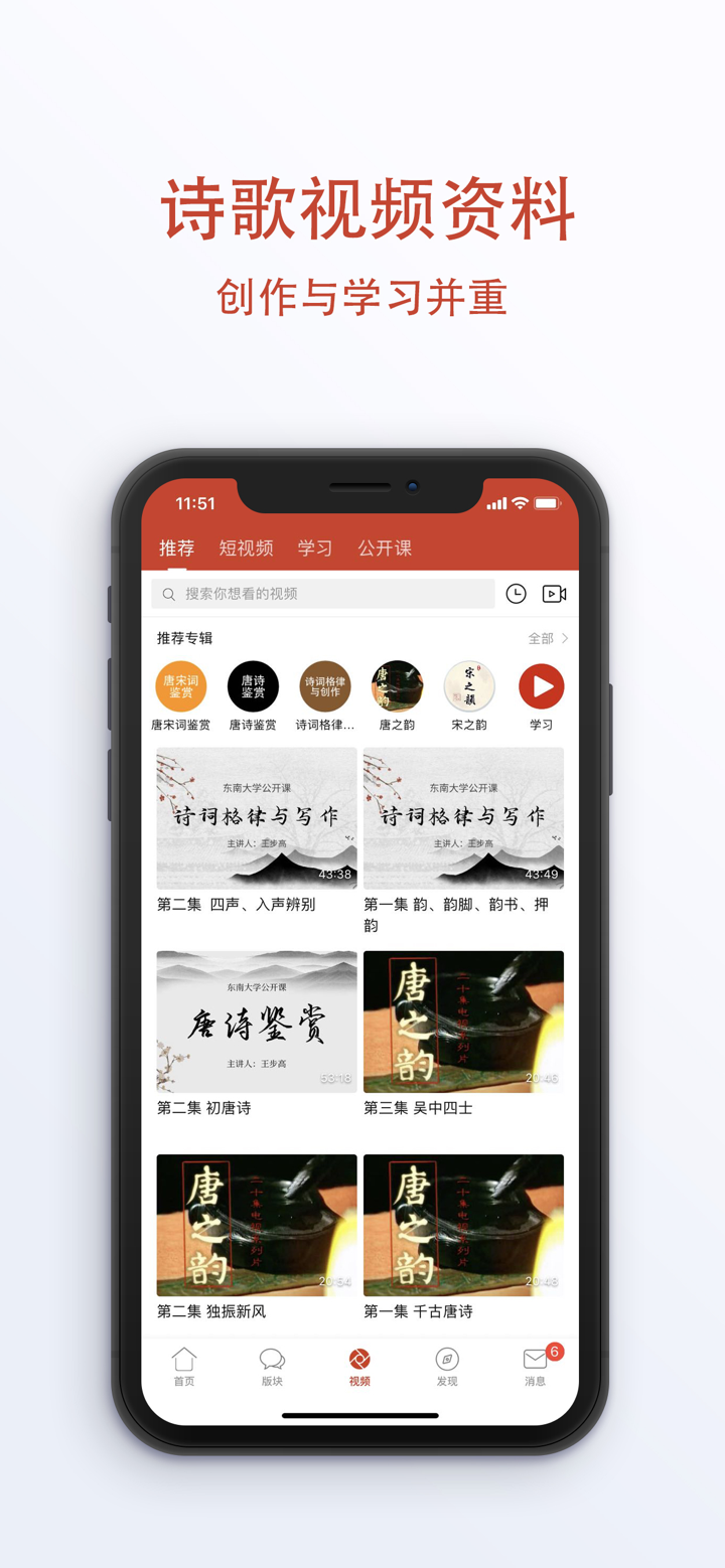 诗歌中国—国人都在下载的诗歌app screenshot 3